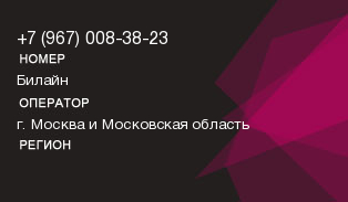 9670083823